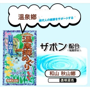 溫泉鄉日本浴鹽 入浴劑 3包入